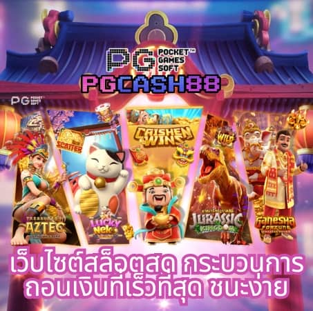 ผลบอลสด888 thscore ภาษาไทย
